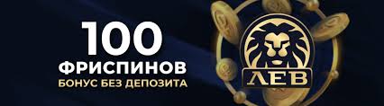 Оцените полноценный опыт азартных игр в мобильном приложении LEV Casino